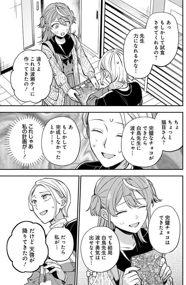 あっもしかして試食させてくれるの？