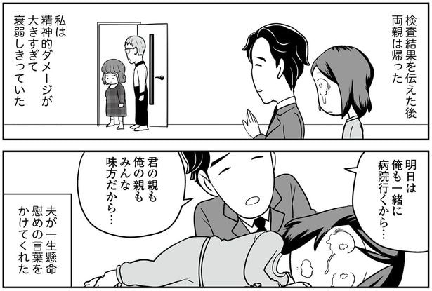みんな味方だから…
