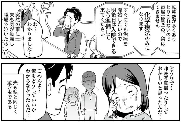 俺もどうしていいかわからなかったんだ…