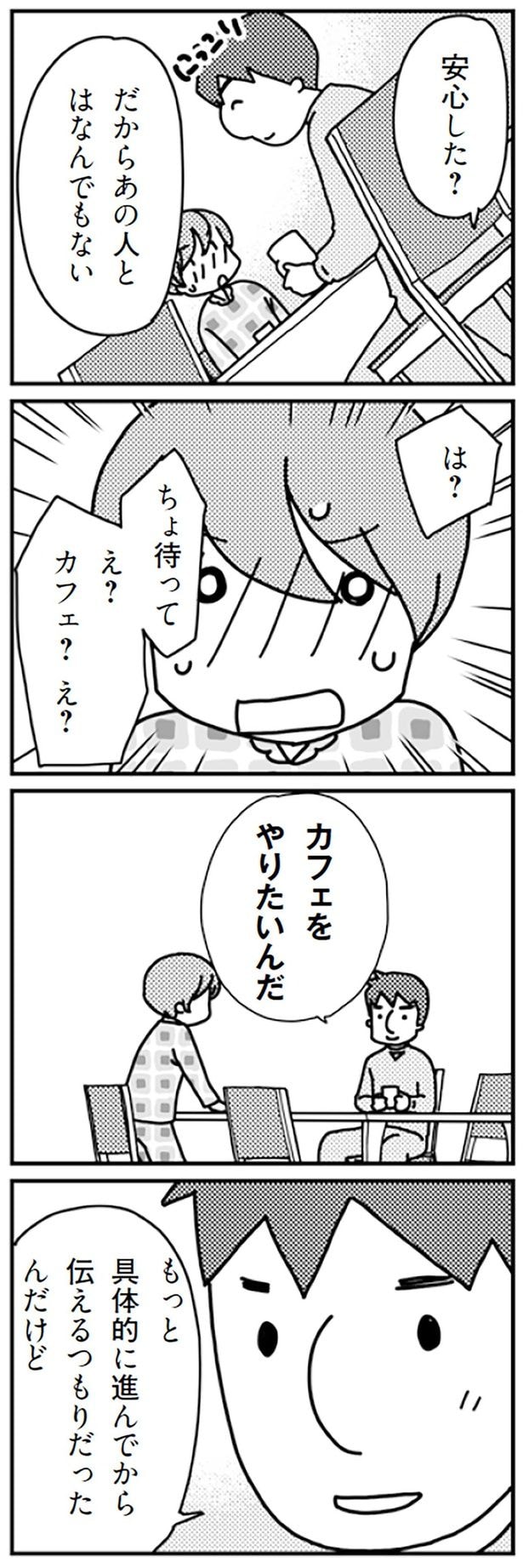 あの人とはなんでもない