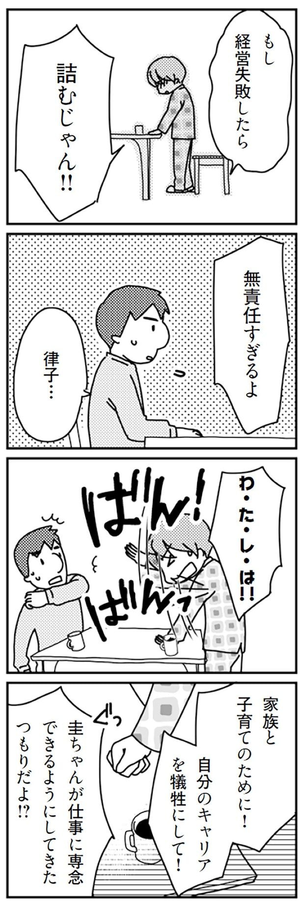 家族と子育てのために！