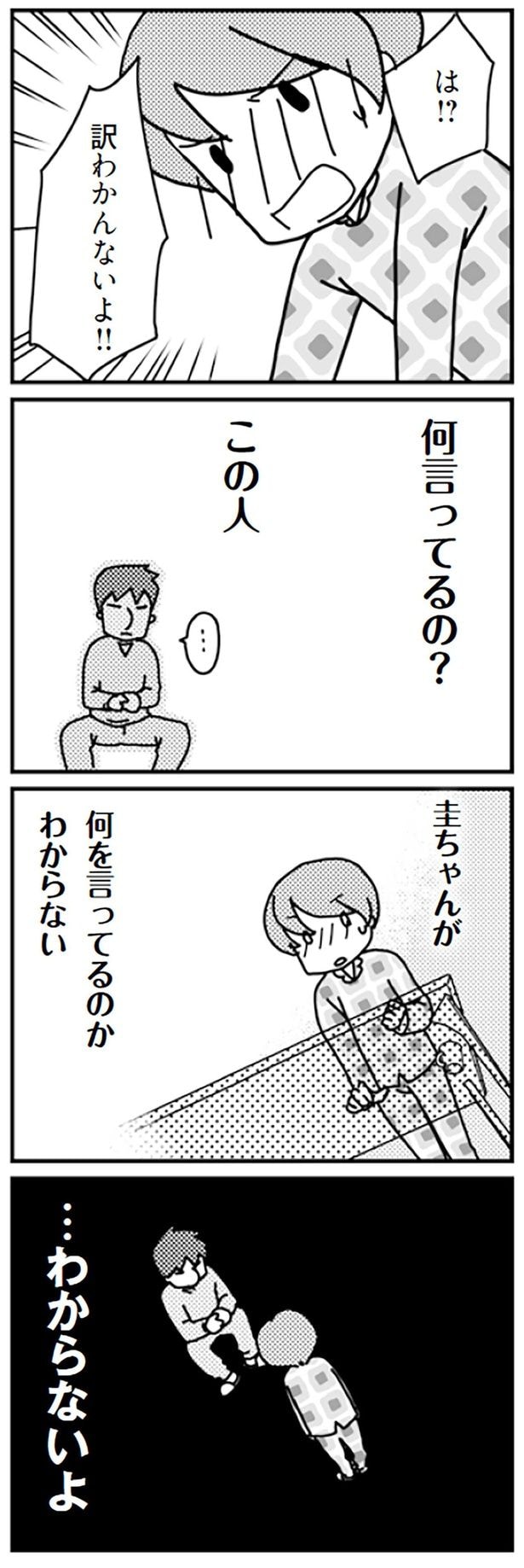 訳わかんないよ！！