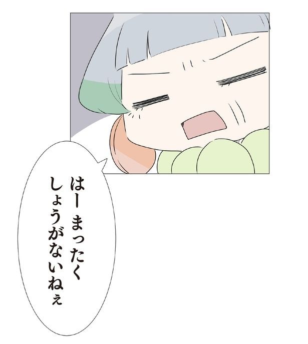はーまったく