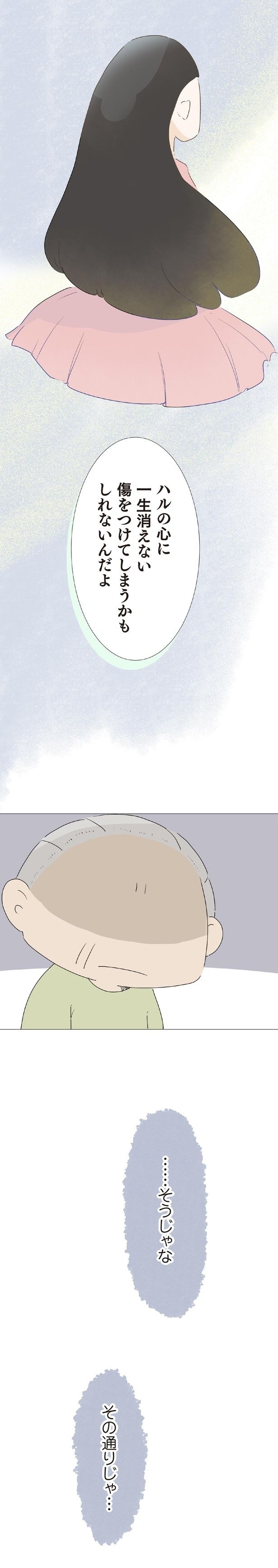 …そうじゃな