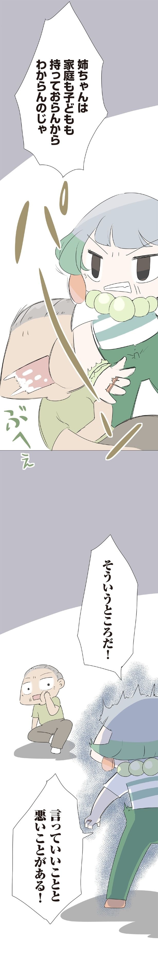 そういうところだ！
