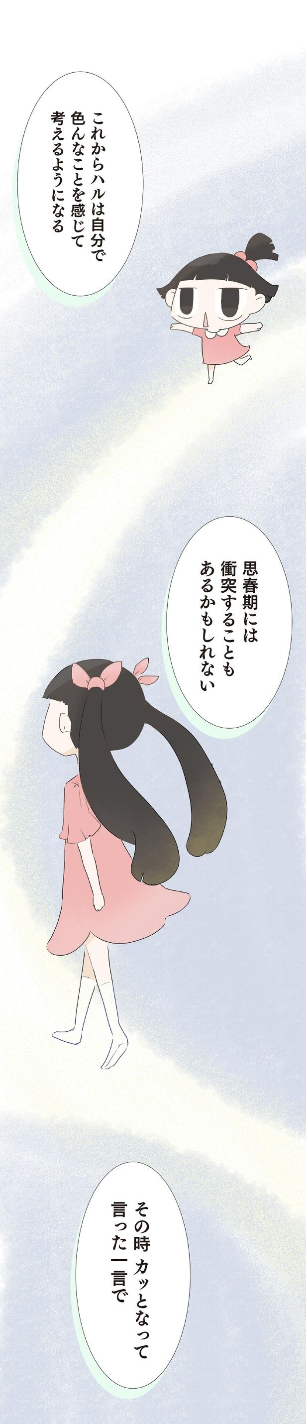 衝突することもあるかもしれない