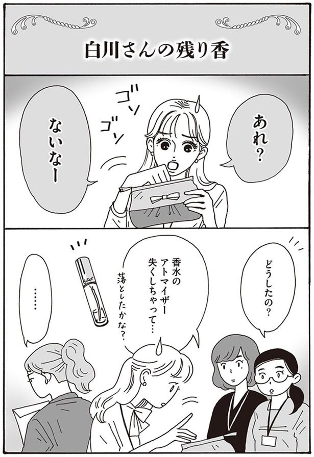 香水のアトマイザー失くしちゃって…