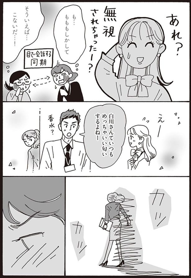 そういえば…こないだ…！