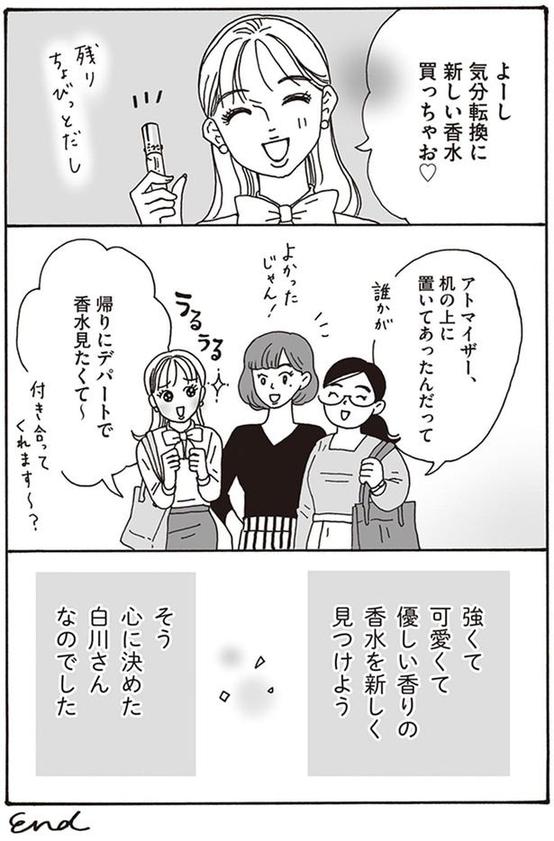 強くて可愛くて優しい香りの香水を新しく見つけよう