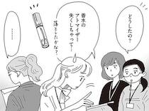 「どうして同じ香りが彼女から…？」白川さんの香水が紛失。その裏にあった同期の葛藤