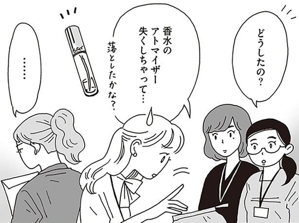 「どうして同じ香りが彼女から…？」白川さんの香水が紛失。その裏にあった同期の葛藤