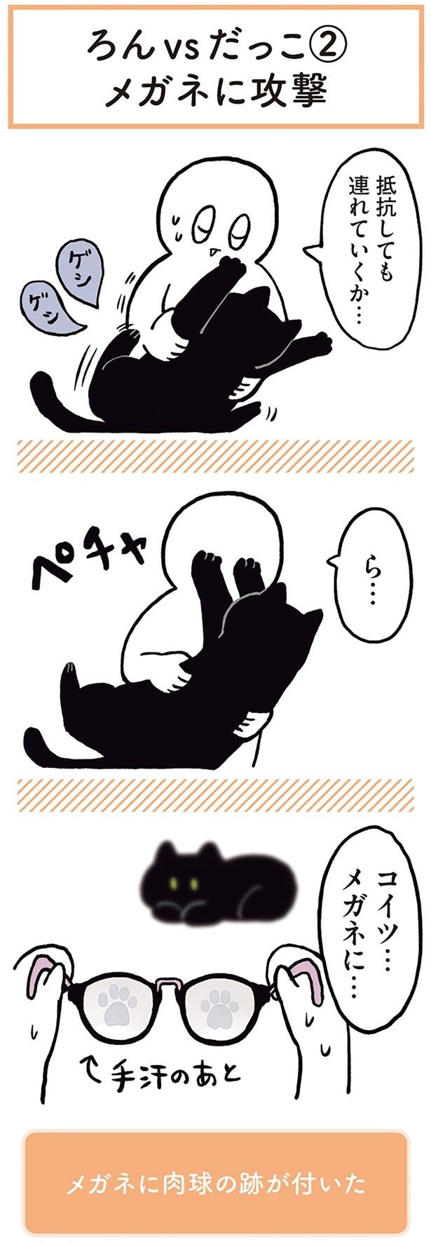抵抗しても連れて行くか…　ら…
