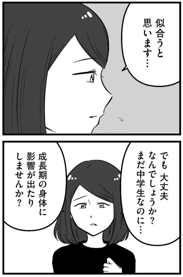 似合うと思います…