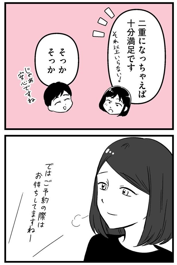 十分満足です