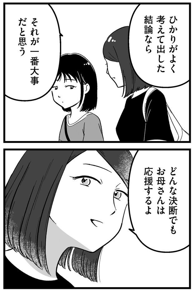 それが一番大事だと思う