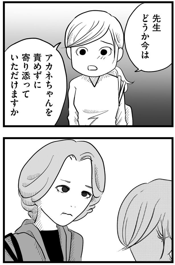 どうか今は