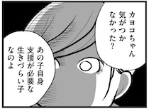 「あの子に子育ては難しい」明かされた18歳ママの「事情」／その叫びは聞こえていたのに（19）