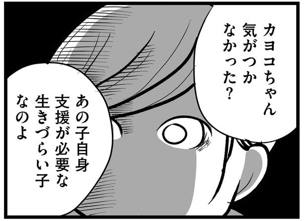 「あの子に子育ては難しい」明かされた18歳ママの「事情」／その叫びは聞こえていたのに（19）