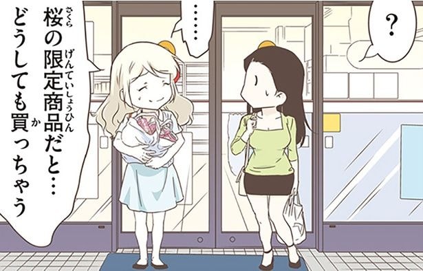 どうしても買っちゃう
