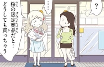 どうしても我慢できない！北欧女子が桜グッズに惹かれ続ける理由