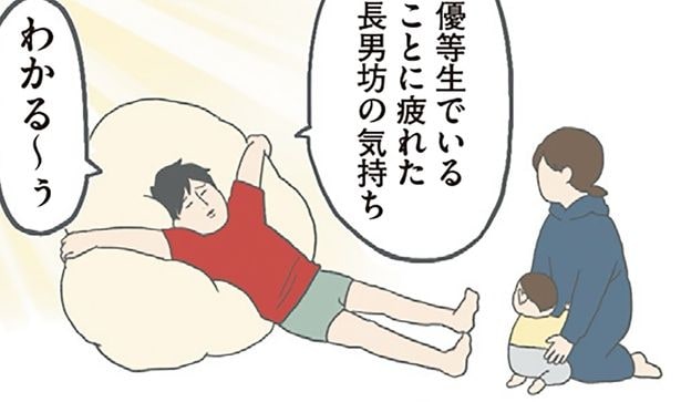 長男坊の気持ちかわる～ぅ