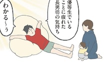 「優等生の気持ち、わかる〜」お風呂を嫌がる長男に寄り添うパパ