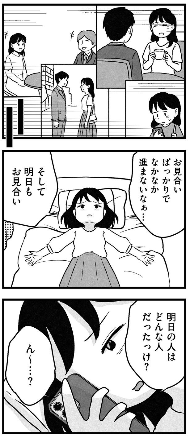 なかなか進まないなぁ…