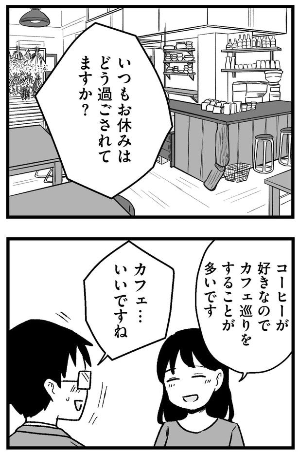 いつもお休みは…