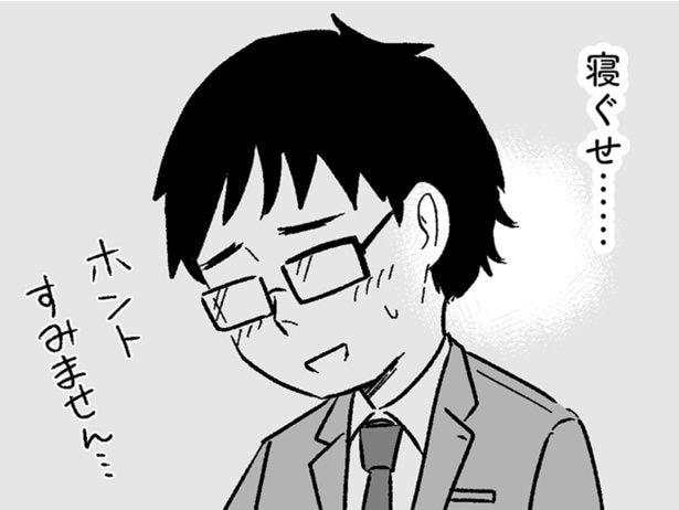 大事なお見合いに寝グセつき。今日の相手は不器用だけど優しそうで…／結婚さえできないわたし 29歳からの婚活地獄（10）