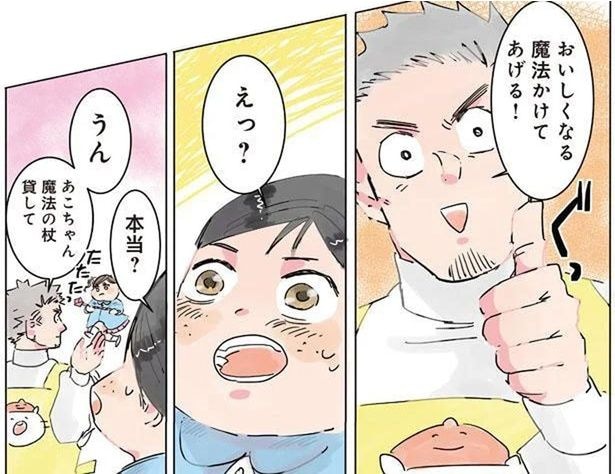 ピーマンが嫌いな園児も思わずパクリ!?　先生の「おいしくなる魔法」の効果／保育士でこ先生（20）