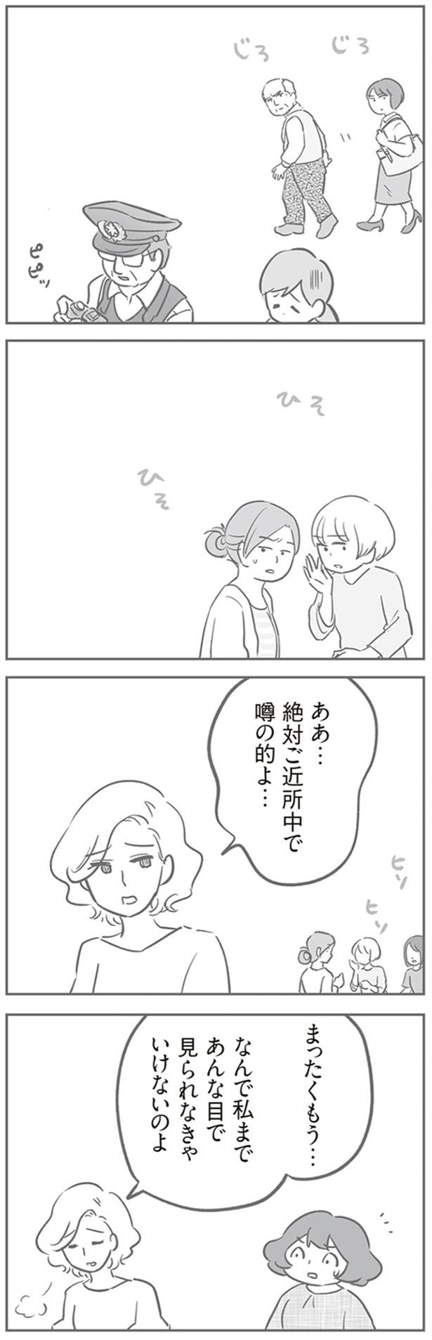 まったくもう…
