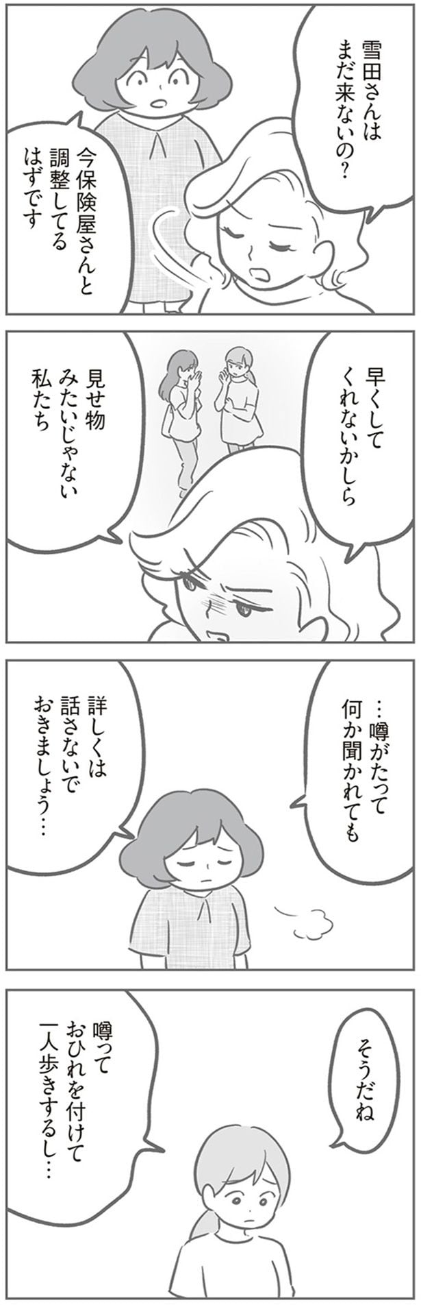 保険屋さんと調整してるはずです