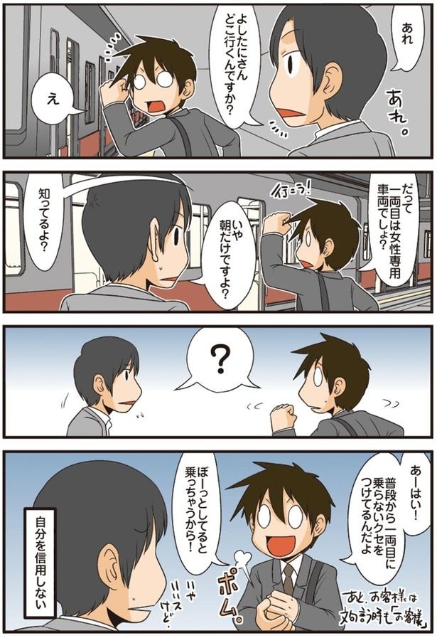 知ってるよ？