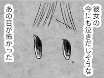 「あの目が怖かった」エッセイストとして有名になった同級生、常に違和感があって…／怖いトモダチ（10）