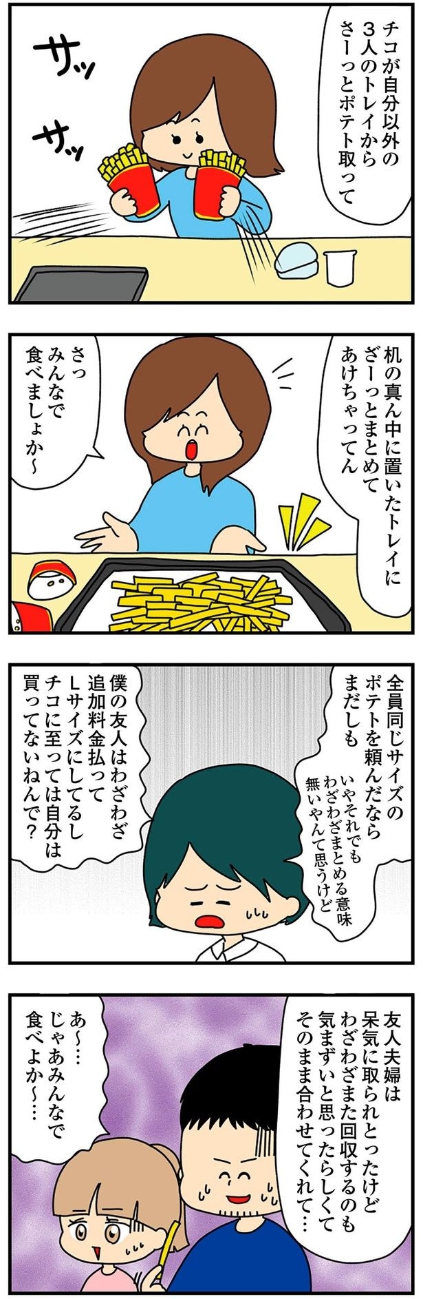 さっみんなで食べましょか～