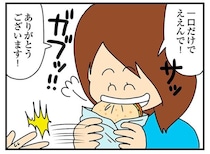 価値観の違いなの！？知人がオーダーした食べものを断りなく食べる妻／欲しがるあの子を止められない（6）