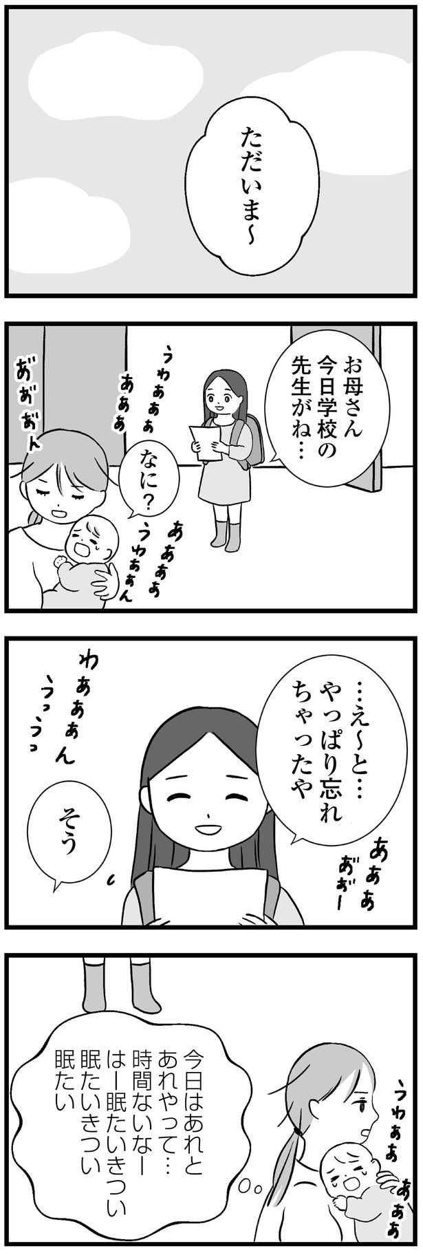眠たいきつい眠たいきつい眠たい