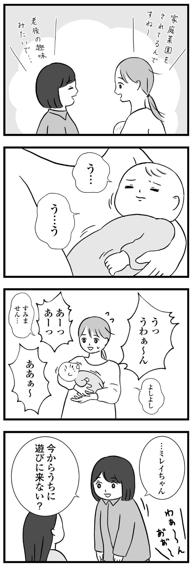 今からうちに遊びに来ない？