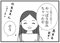 余裕のない2人目育児に疲れ果て…長女に話しかけられてもおざなりに／私はあのママ友より幸せだと思っていたのに（3）