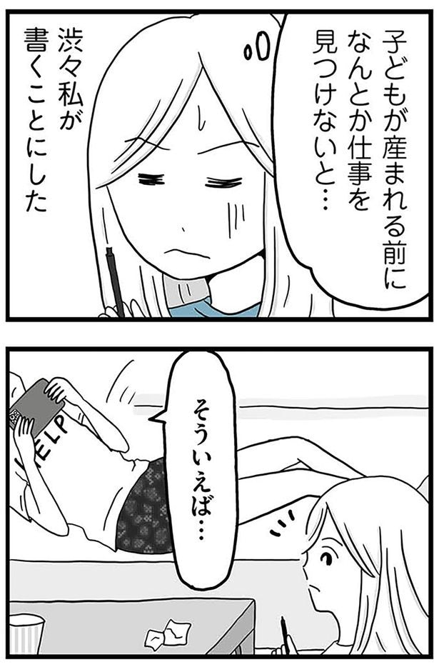 そういえば…