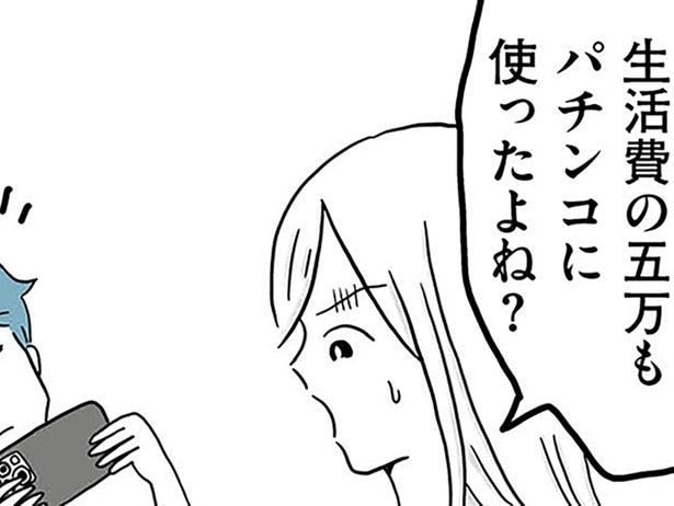 生活費5万をギャンブルに!? 無職夫が遊び呆けてドン引きする身重の妻／モラハラ夫討伐日記（9）