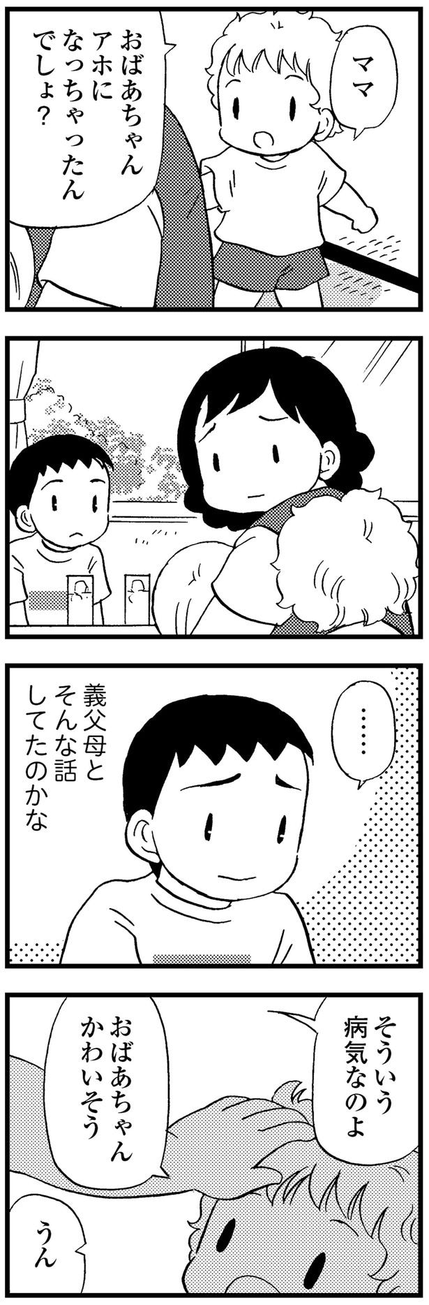 そういう病気なのよ