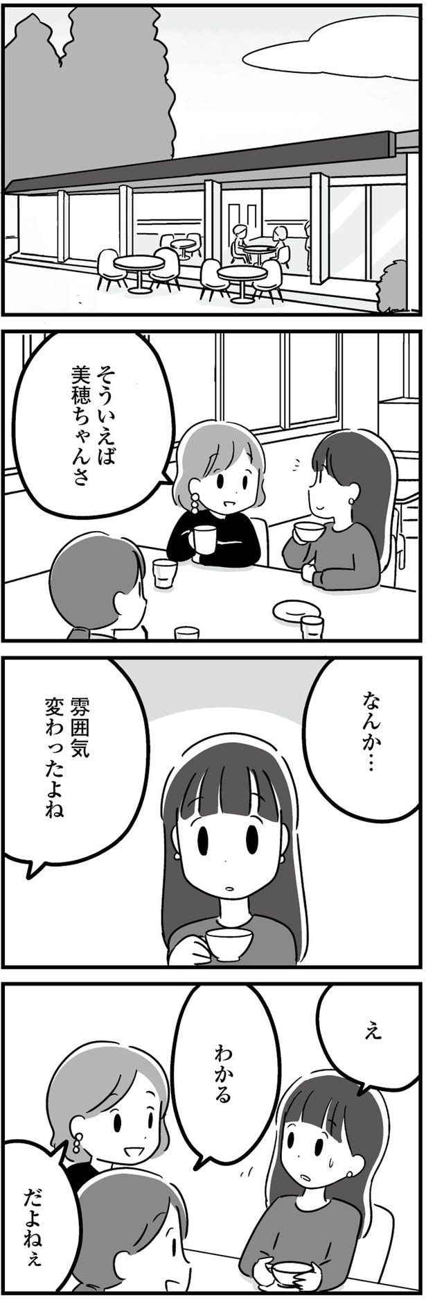 なんか…