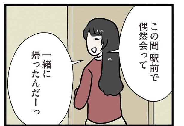 意味深な妹の言葉