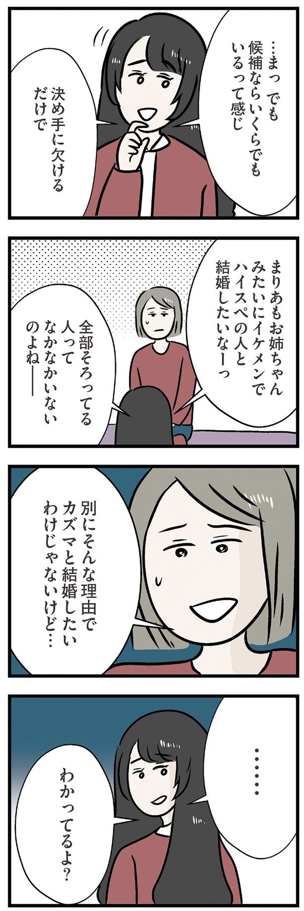 決め手に欠けるだけ