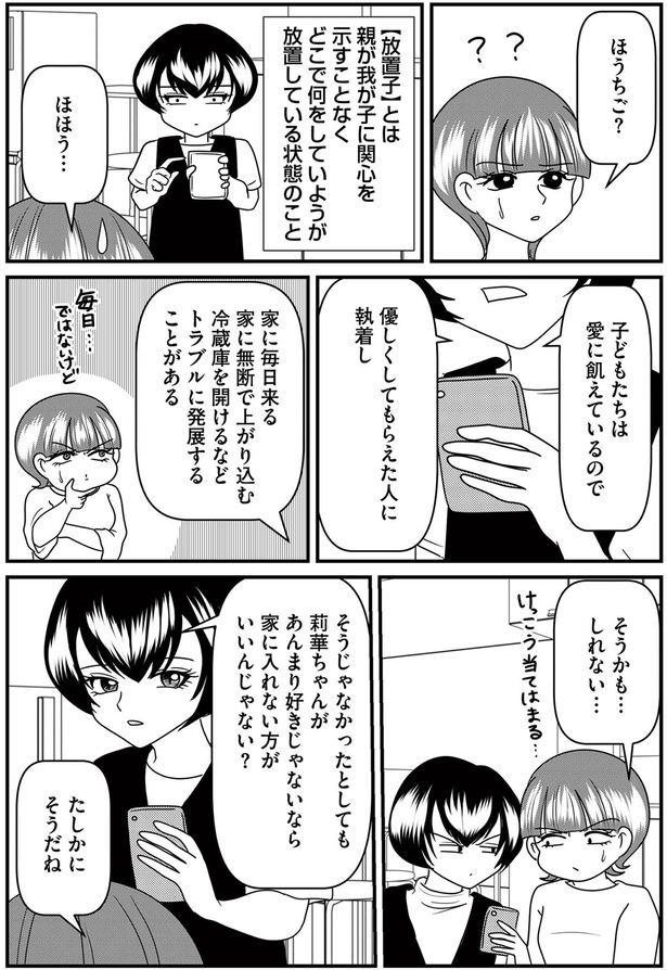 優しくしてもらえた人に執着し