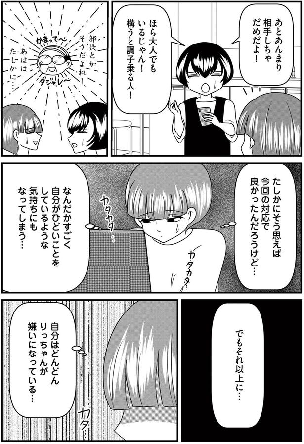 大人でもいるじゃん!
