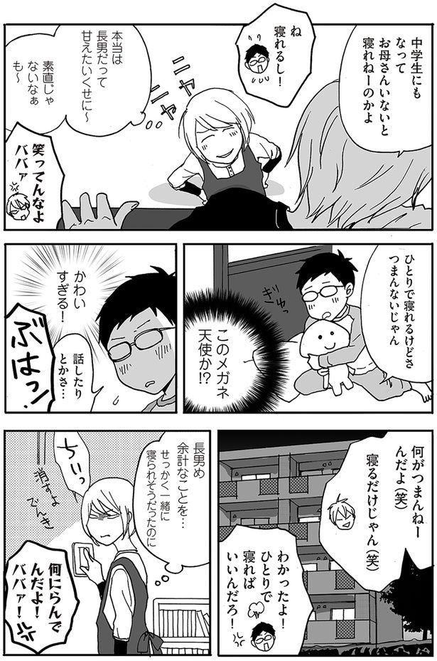かわいすぎる！