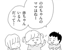 後ろ姿を見るだけで胃が痛むのに…。無視してくるママ友が妊娠？／ママ友がこわい（12）