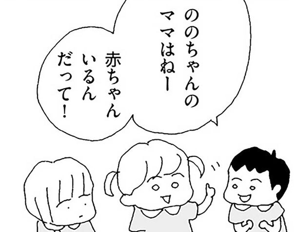 後ろ姿を見るだけで胃が痛むのに…。無視してくるママ友が妊娠？／ママ友がこわい（12）